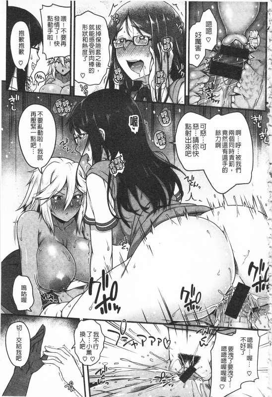 [Ao Banana] AV Lesson Hajimeru yo AV授业要开始了喔♡ [Chinese]_086