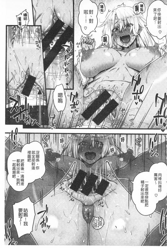 [Ao Banana] AV Lesson Hajimeru yo AV授业要开始了喔♡ [Chinese]_102