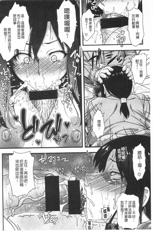 [Ao Banana] AV Lesson Hajimeru yo AV授业要开始了喔♡ [Chinese]_111