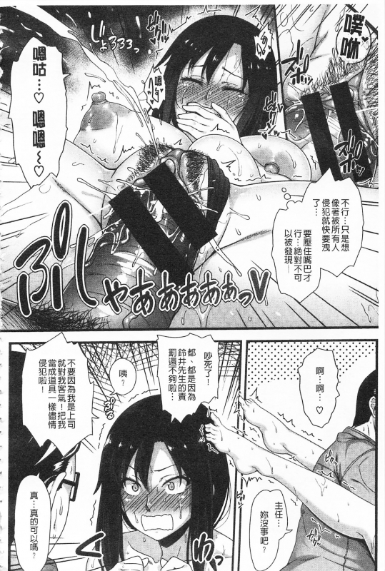 [Ao Banana] AV Lesson Hajimeru yo AV授业要开始了喔♡ [Chinese]_117