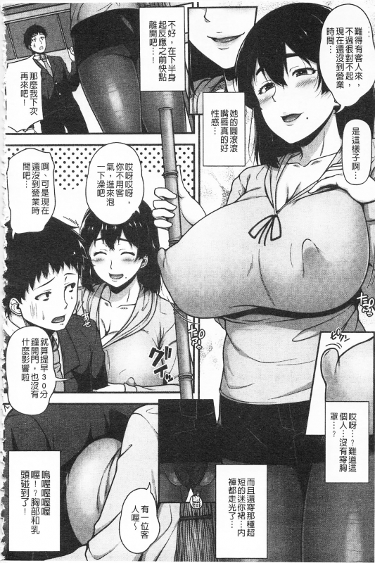 [Ao Banana] AV Lesson Hajimeru yo AV授业要开始了喔♡ [Chinese]_121