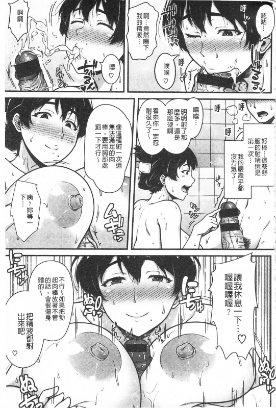 [Ao Banana] AV Lesson Hajimeru yo AV授业要开始了喔♡ [Chinese]_128