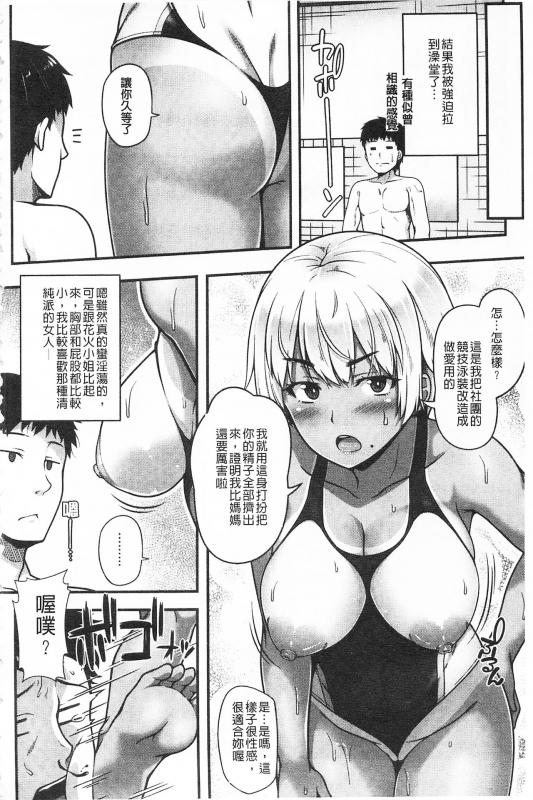 [Ao Banana] AV Lesson Hajimeru yo AV授业要开始了喔♡ [Chinese]_143