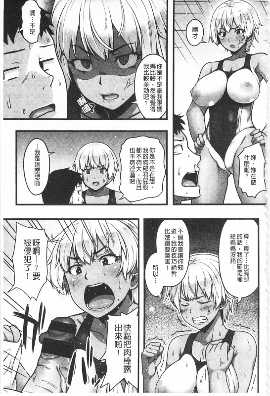 [Ao Banana] AV Lesson Hajimeru yo AV授业要开始了喔♡ [Chinese]_144