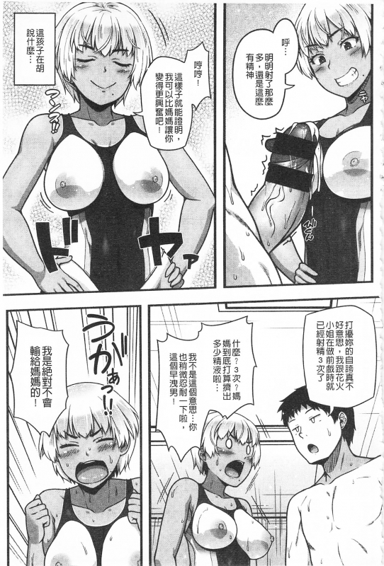 [Ao Banana] AV Lesson Hajimeru yo AV授业要开始了喔♡ [Chinese]_148