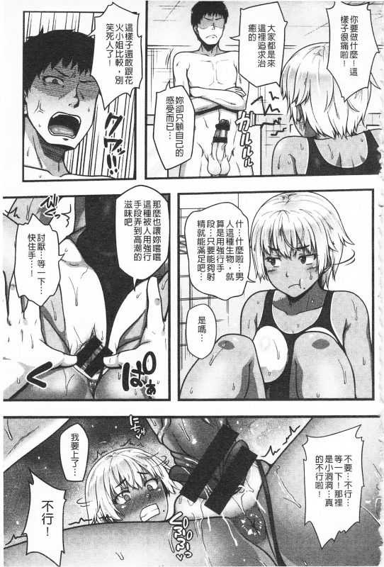 [Ao Banana] AV Lesson Hajimeru yo AV授业要开始了喔♡ [Chinese]_150