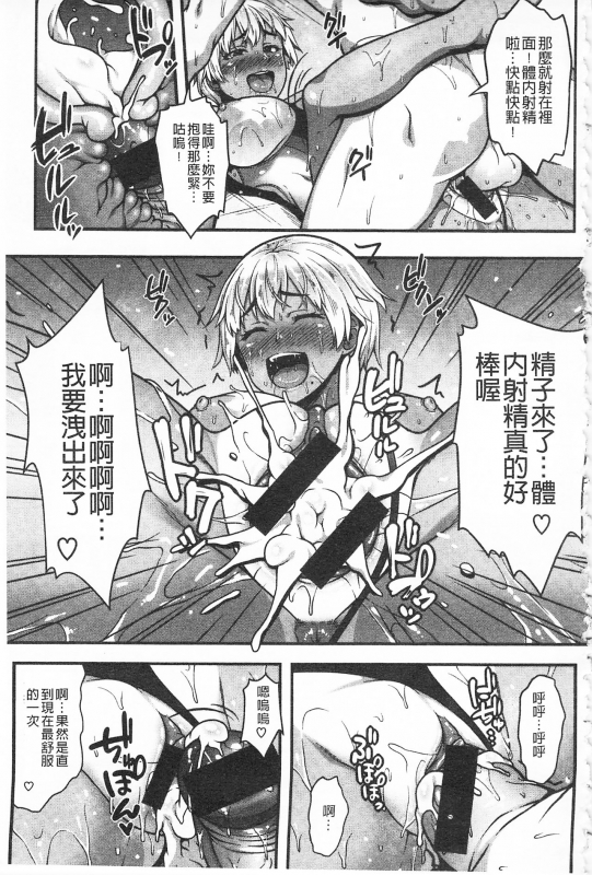 [Ao Banana] AV Lesson Hajimeru yo AV授业要开始了喔♡ [Chinese]_154