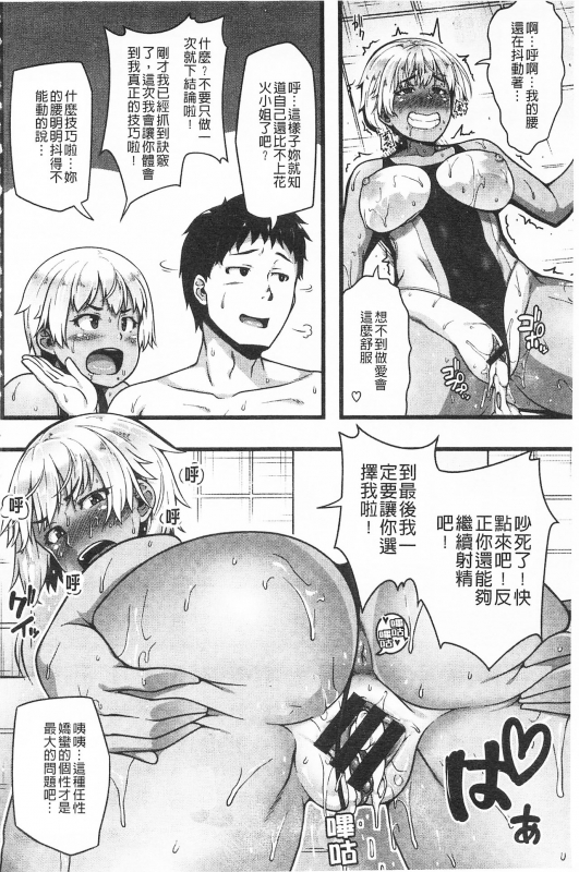 [Ao Banana] AV Lesson Hajimeru yo AV授业要开始了喔♡ [Chinese]_155