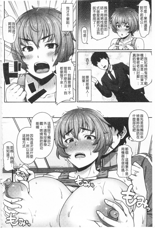 [Ao Banana] AV Lesson Hajimeru yo AV授业要开始了喔♡ [Chinese]_165