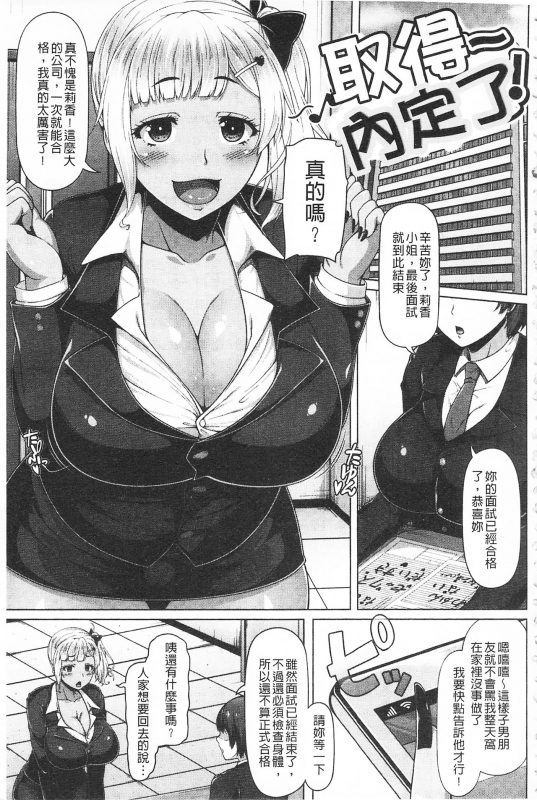 [Ao Banana] AV Lesson Hajimeru yo AV授业要开始了喔♡ [Chinese]_180