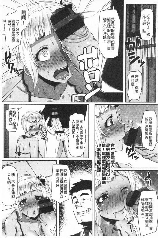 [Ao Banana] AV Lesson Hajimeru yo AV授业要开始了喔♡ [Chinese]_186