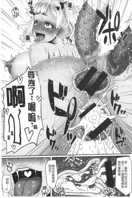 [Ao Banana] AV Lesson Hajimeru yo AV授业要开始了喔♡ [Chinese]_194