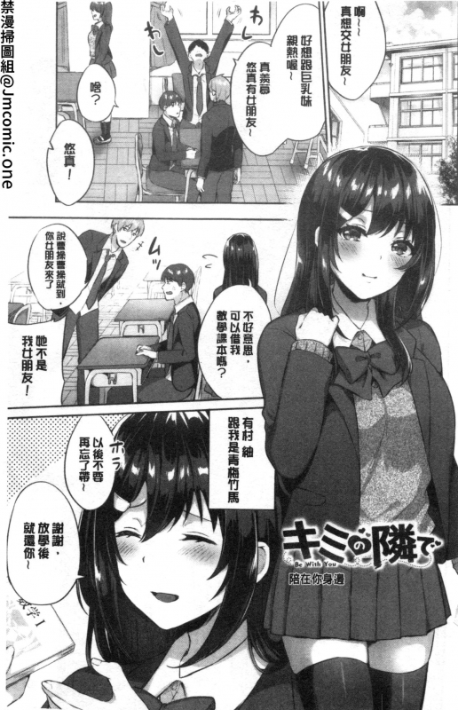 [Kakino Nashiko] Tabegoro Musume [Chinese]_001