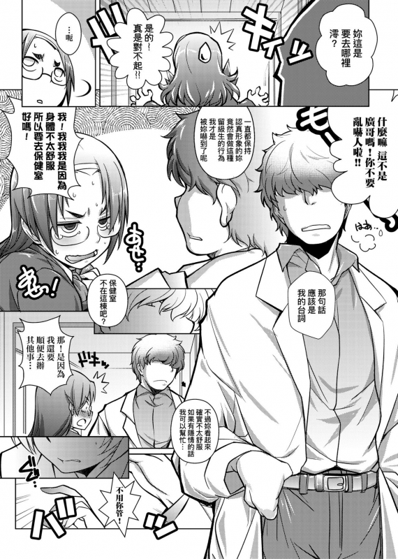 [Arai Kazuki] Tonari ga H de Urayamashii kara. [Chinese]_055