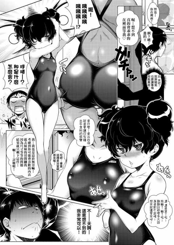 [Arai Kazuki] Tonari ga H de Urayamashii kara. [Chinese]_073