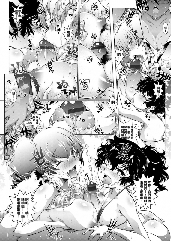 [Arai Kazuki] Tonari ga H de Urayamashii kara. [Chinese]_112