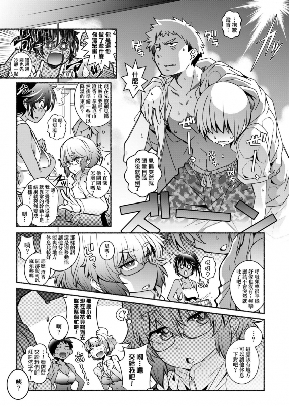 [Arai Kazuki] Tonari ga H de Urayamashii kara. [Chinese]_133