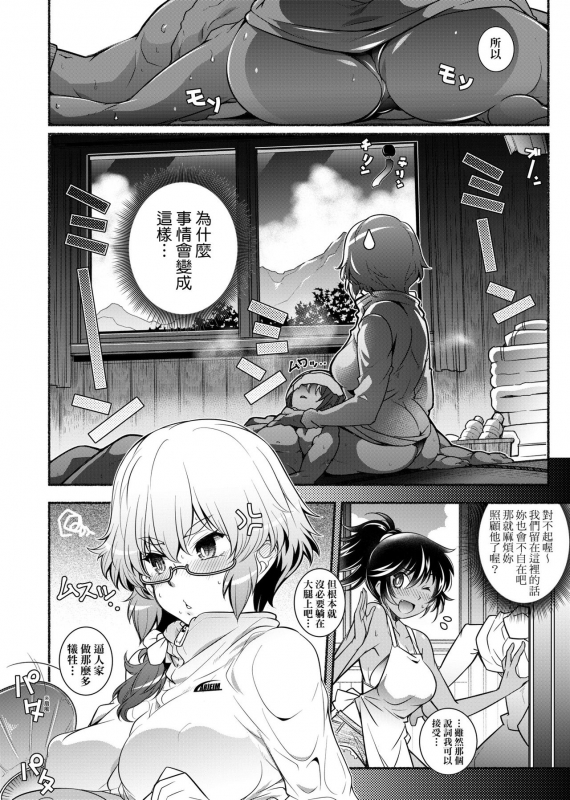 [Arai Kazuki] Tonari ga H de Urayamashii kara. [Chinese]_134