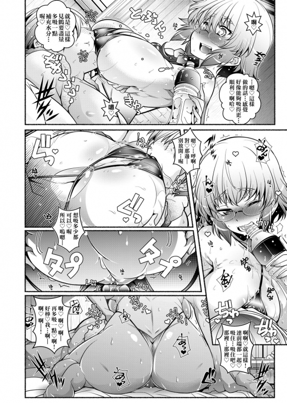 [Arai Kazuki] Tonari ga H de Urayamashii kara. [Chinese]_140