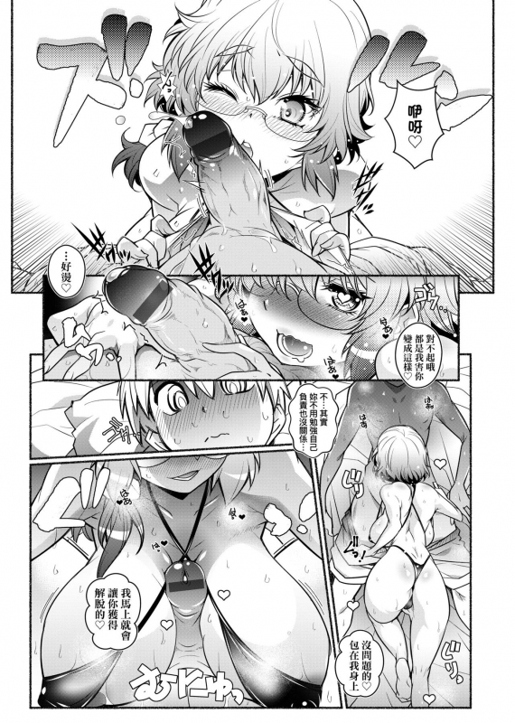 [Arai Kazuki] Tonari ga H de Urayamashii kara. [Chinese]_143