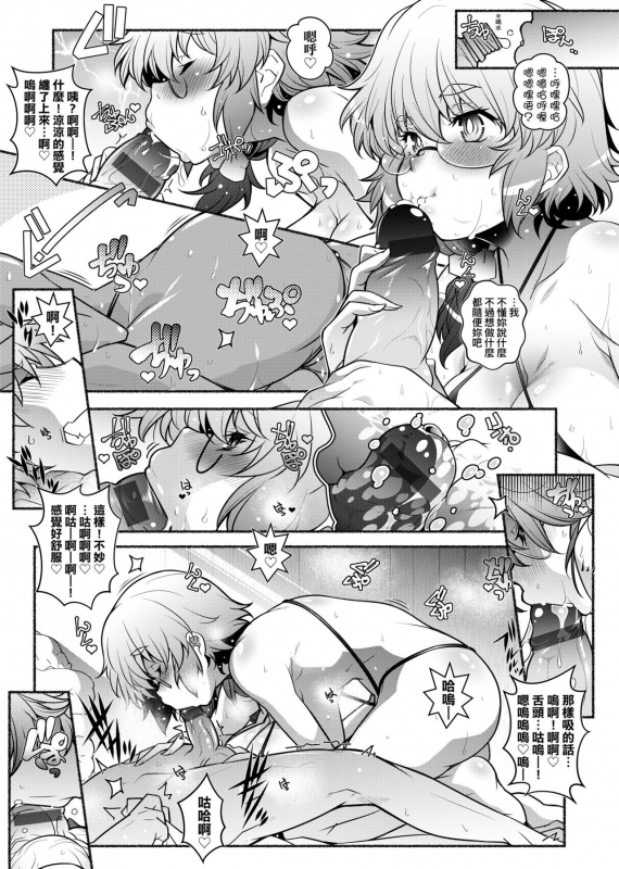 [Arai Kazuki] Tonari ga H de Urayamashii kara. [Chinese]_147