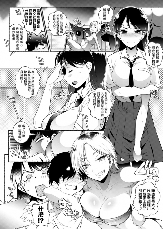 [Arai Kazuki] Tonari ga H de Urayamashii kara. [Chinese]_156