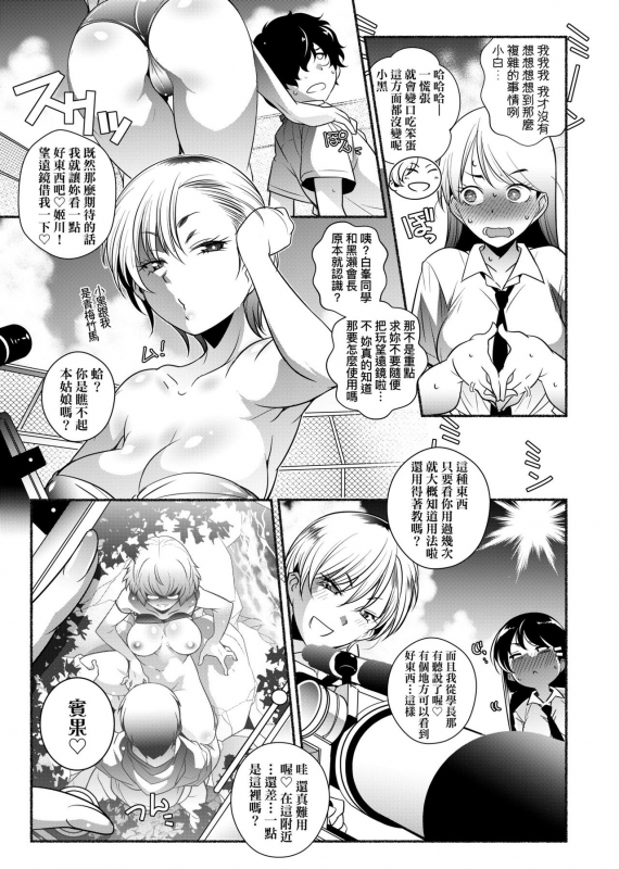 [Arai Kazuki] Tonari ga H de Urayamashii kara. [Chinese]_157