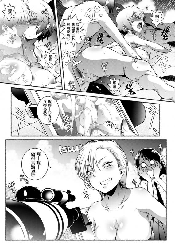 [Arai Kazuki] Tonari ga H de Urayamashii kara. [Chinese]_161