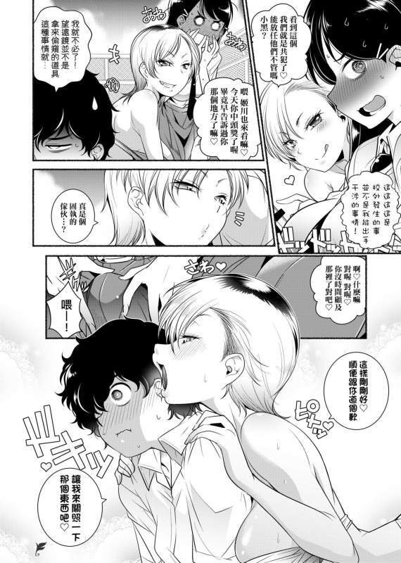 [Arai Kazuki] Tonari ga H de Urayamashii kara. [Chinese]_162