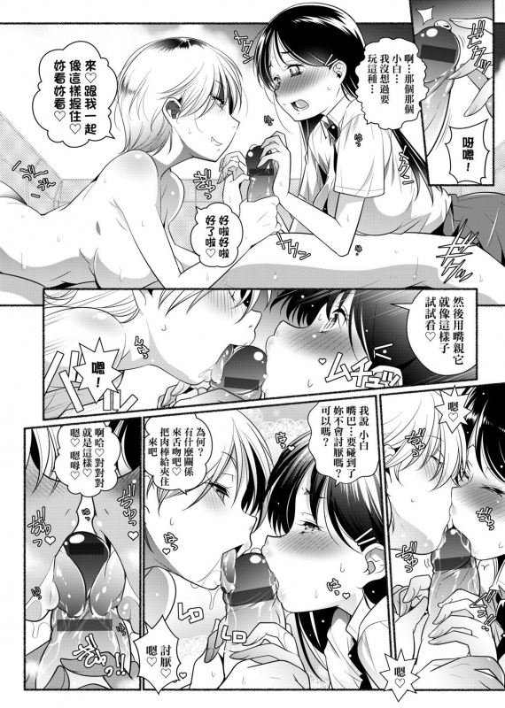 [Arai Kazuki] Tonari ga H de Urayamashii kara. [Chinese]_168