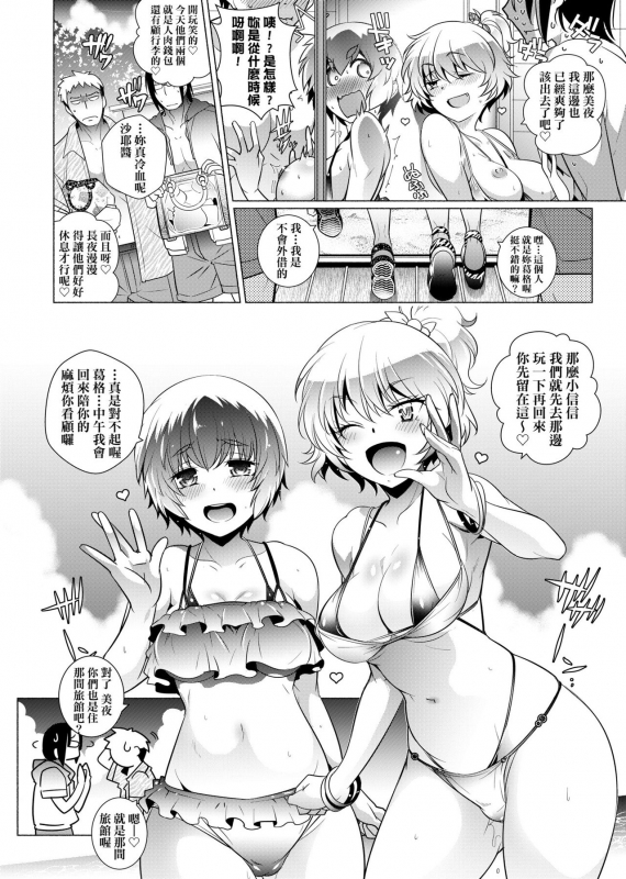 [Arai Kazuki] Tonari ga H de Urayamashii kara. [Chinese]_184