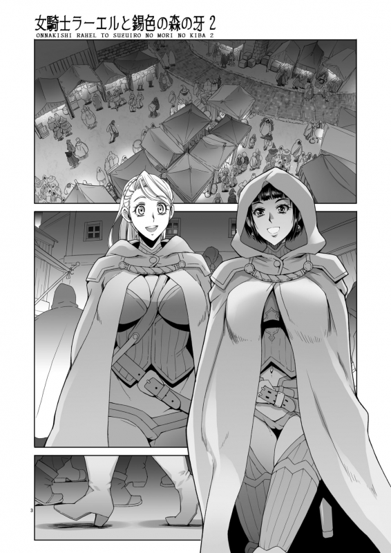 [Asaki Blog Branch Office (Asaki Takayuki)] Onnakishi Rael to Suzuiro no Mori no Kiba 2 [Digital]_27