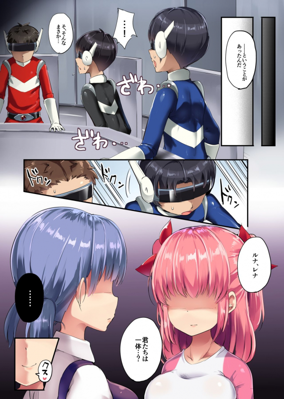 [Atelier Maso (doskoinpo)] Hero Shikkaku_010