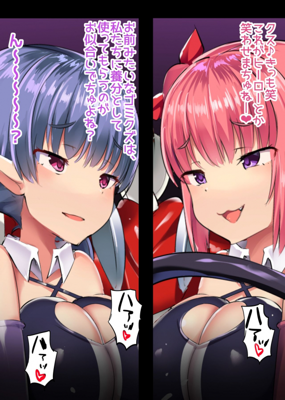 [Atelier Maso (doskoinpo)] Hero Shikkaku_088