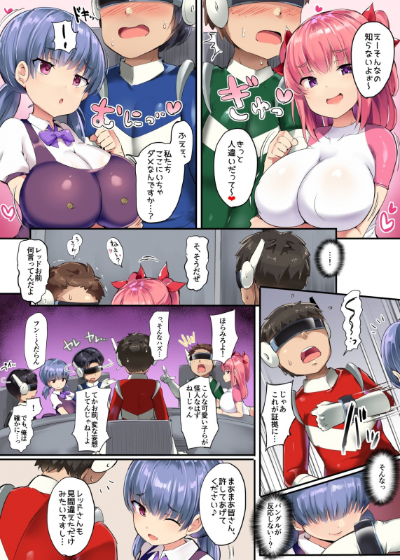 [Atelier Maso (doskoinpo)] Hero Shikkaku_11