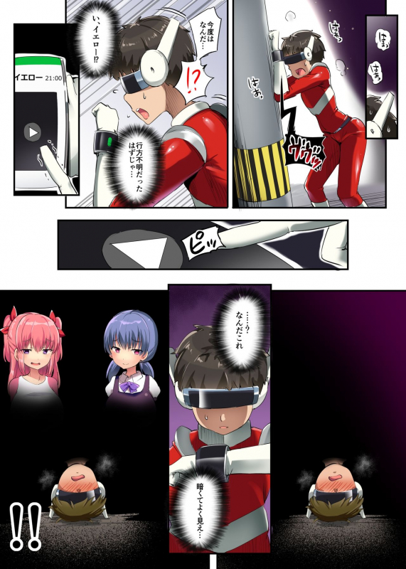 [Atelier Maso (doskoinpo)] Hero Shikkaku_40