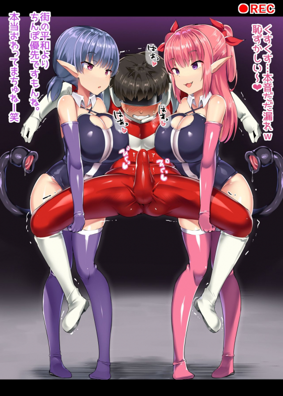 [Atelier Maso (doskoinpo)] Hero Shikkaku_83