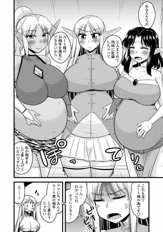 [Kamiya Ogawa] Bakunyuu Elf to Isekai Seikatsu - Big Breasts ELF in Different World Sexual Activity [Digital]_147