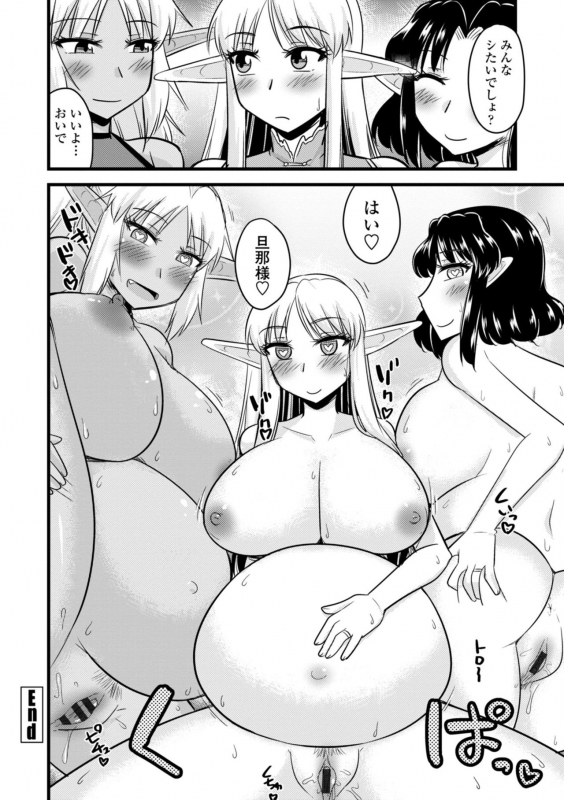 [Kamiya Ogawa] Bakunyuu Elf to Isekai Seikatsu - Big Breasts ELF in Different World Sexual Activity [Digital]_151