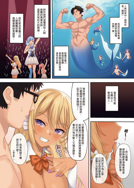 [Athome Shuka (Takunomi)] Enjo Kouhai 11 [Chinese] [PUBU買動漫授權中文版] [Decensored] [Digital]_09