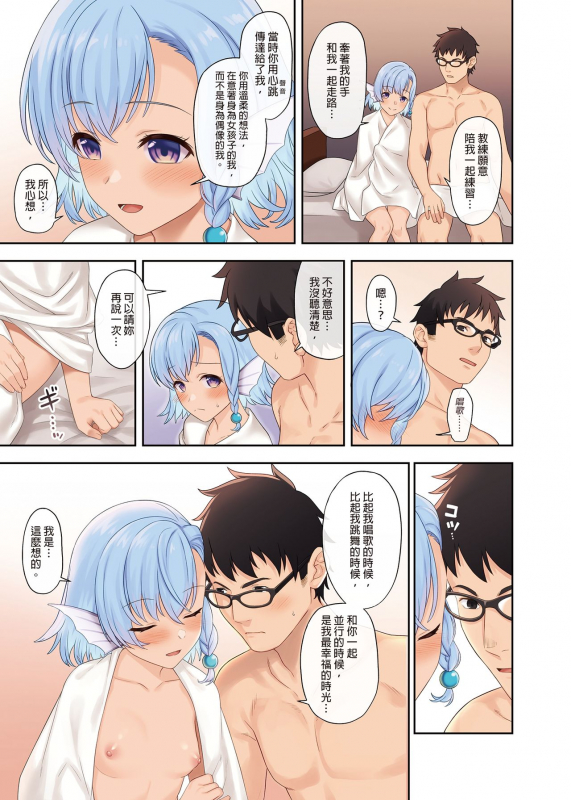 [Athome Shuka (Takunomi)] Enjo Kouhai 11 [Chinese] [PUBU買動漫授權中文版] [Decensored] [Digital]_32