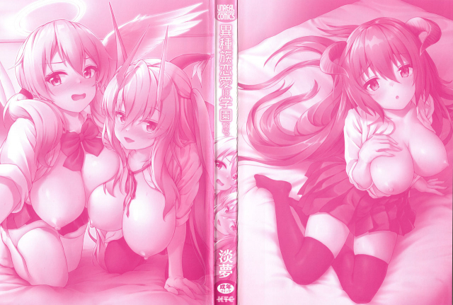 [Awayume] Ishuzoku Renai wa Gakuen kara_002