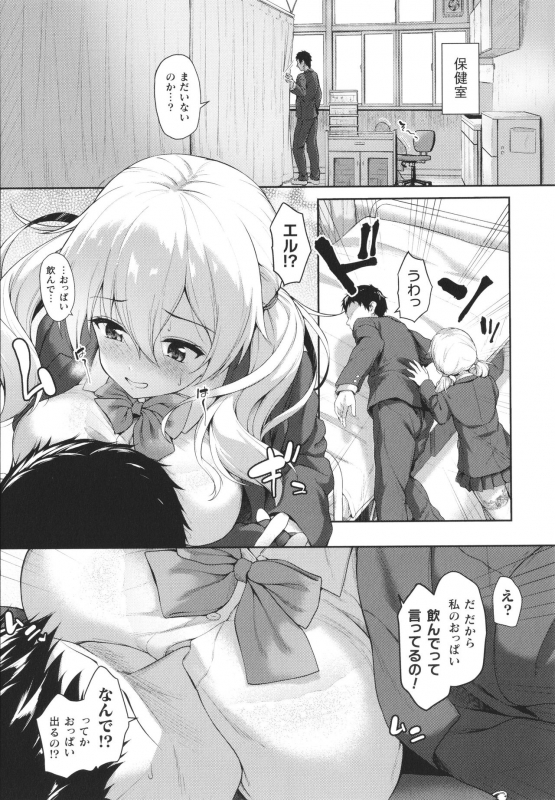 [Awayume] Ishuzoku Renai wa Gakuen kara_011