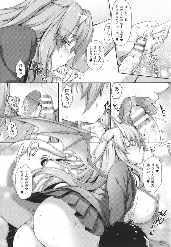 [Awayume] Ishuzoku Renai wa Gakuen kara_039