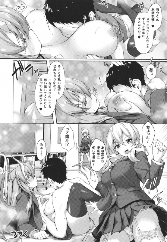 [Awayume] Ishuzoku Renai wa Gakuen kara_048