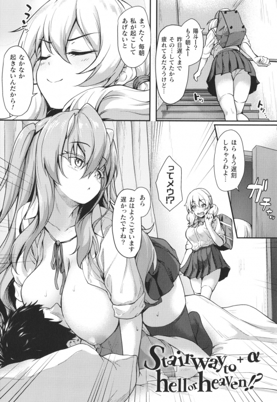 [Awayume] Ishuzoku Renai wa Gakuen kara_067