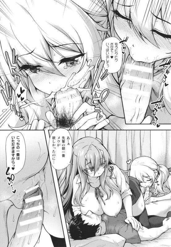 [Awayume] Ishuzoku Renai wa Gakuen kara_069