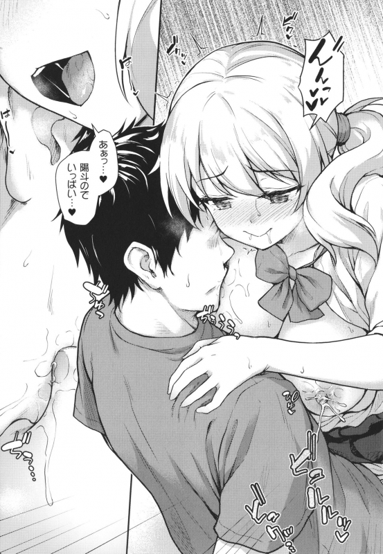 [Awayume] Ishuzoku Renai wa Gakuen kara_073