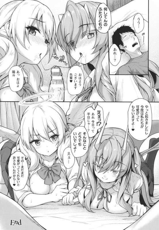 [Awayume] Ishuzoku Renai wa Gakuen kara_074