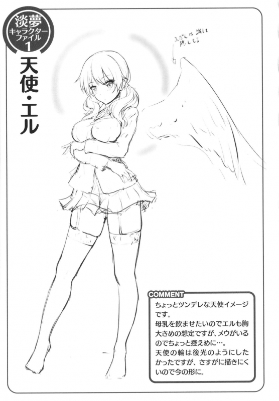 [Awayume] Ishuzoku Renai wa Gakuen kara_075